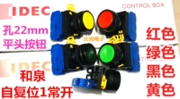 IDEC YW1B-M1E10G M1E01R E10B 11G 20y 3422W Сброс yw-e10 кнопки s