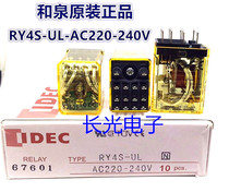IDEC and spring RY4S-UL-DC24V AC220-240v ULAC220V relay with light 14 feet