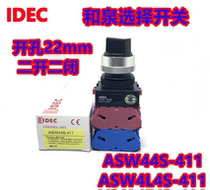 IDEC Izumi ASW44S-411 four-speed all-way ASW040E rotary switch ASW4L4S-411