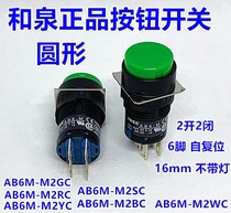 IDEC and spring AB6-M AB6M-M2GC M2RC YC SC button switch circular self-reset 6 pin 16mm