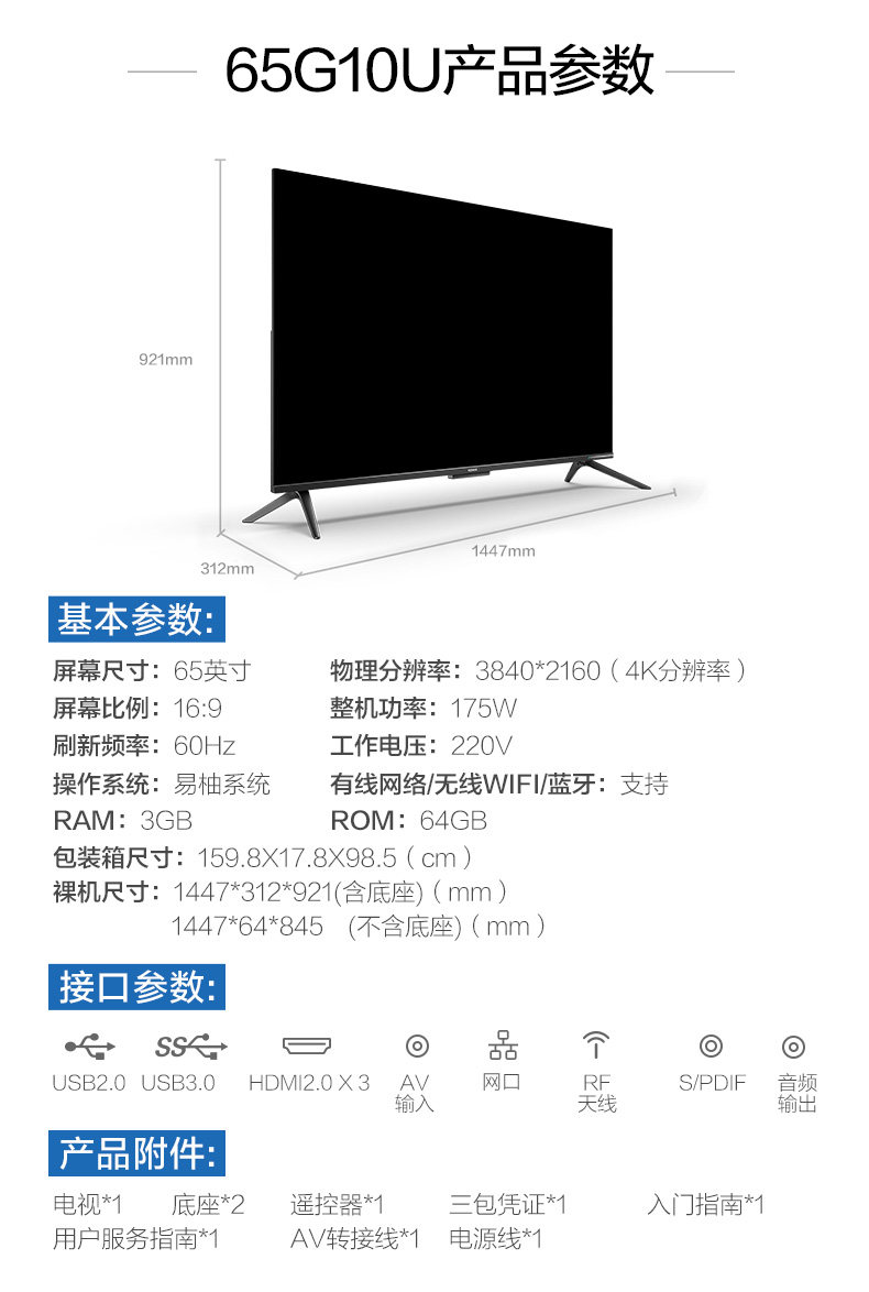 Konka/康佳 65英寸 4K旗舰AI液晶电视 3+64G超大内存 图11