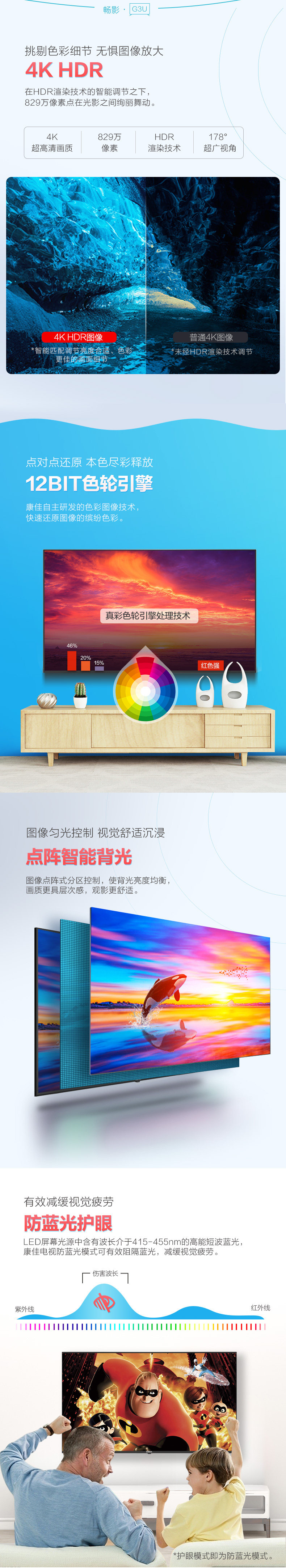 康佳 55G3U 55英寸 4K高清智能液晶电视 图7