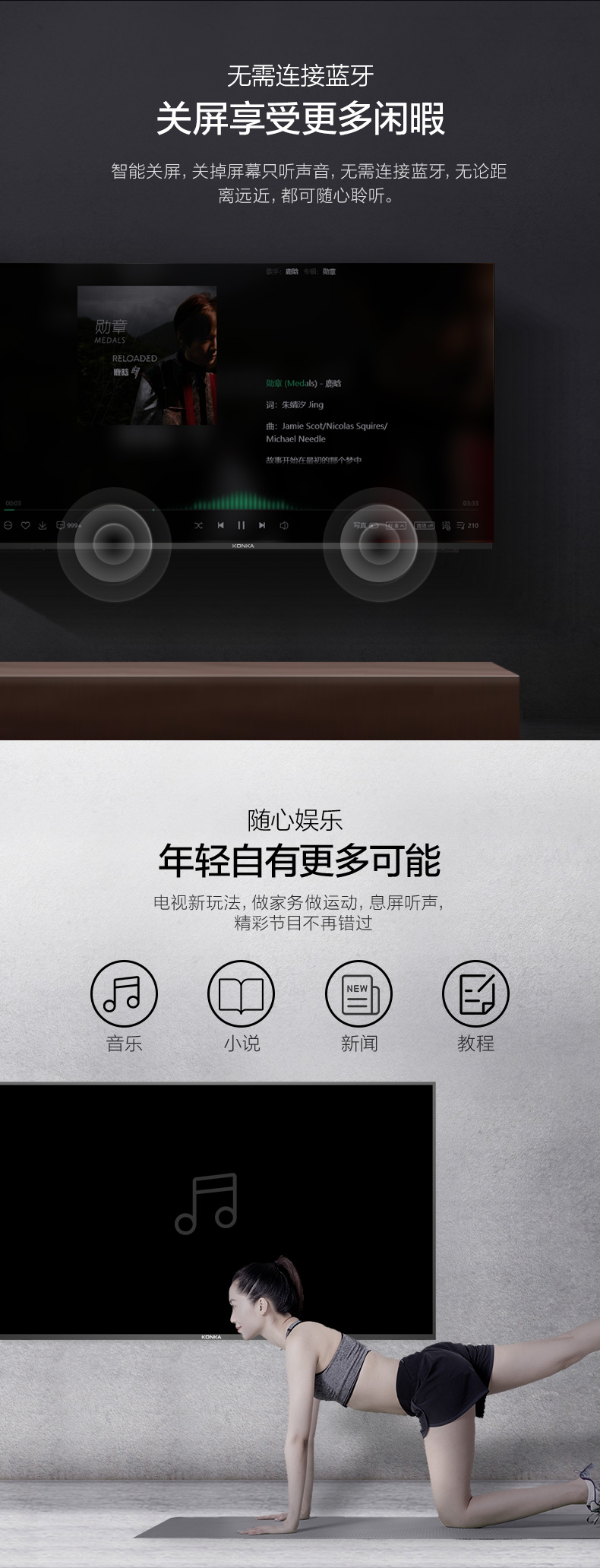 康佳 70英寸 4K 高清智能液晶电视机 图6