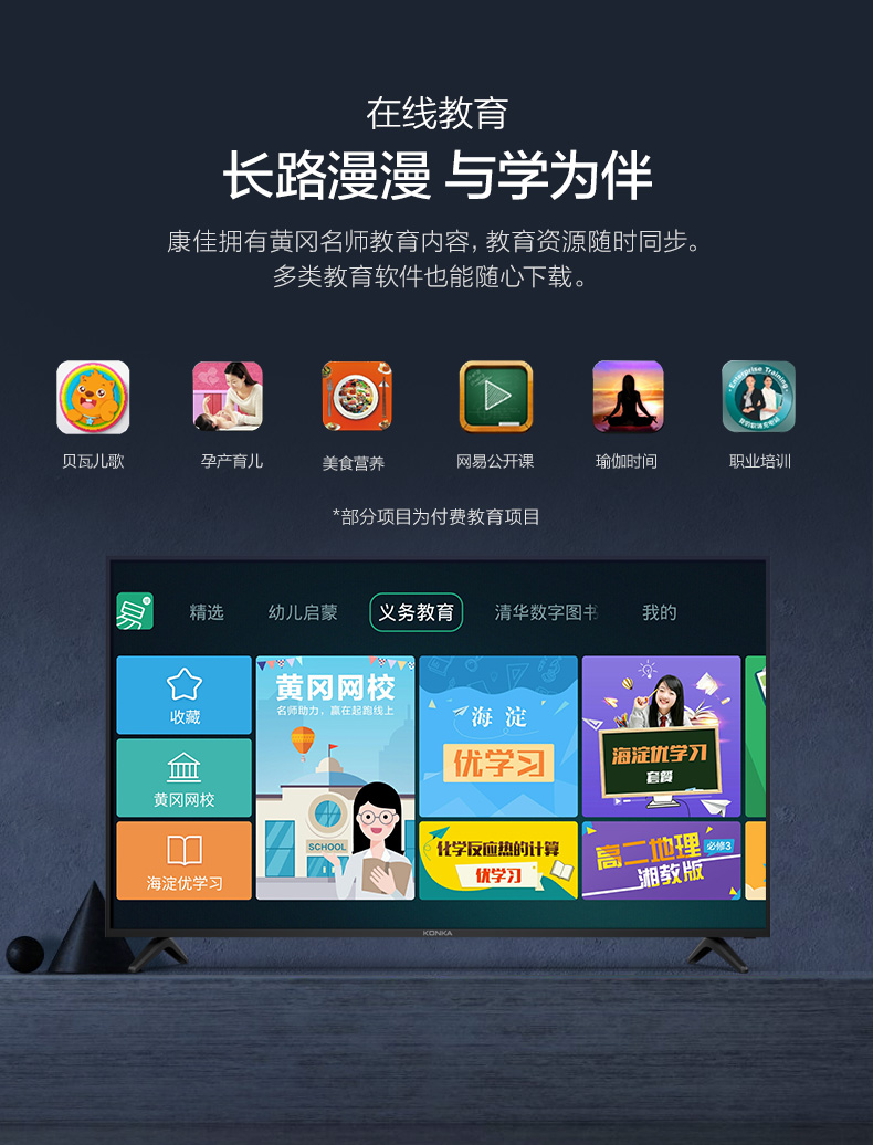 康佳 70英寸 4K 高清智能液晶电视机 图8