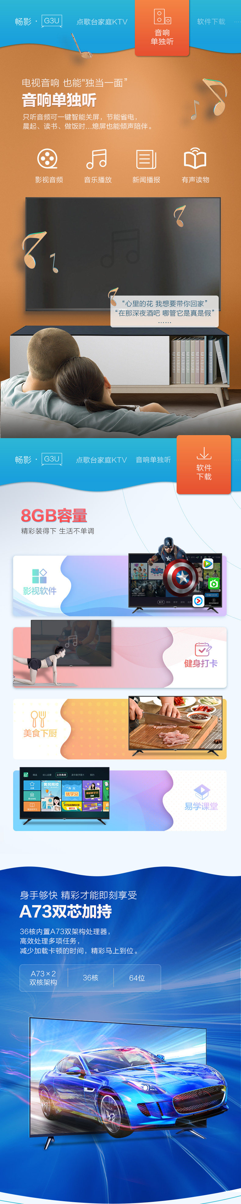 康佳 55G3U 55英寸 4K高清智能液晶电视 图6