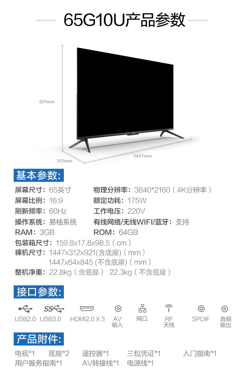 康佳 65G10U 65英寸 4KAI液晶电视 图11