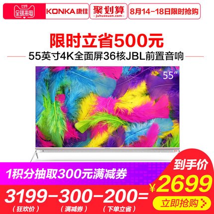 Konka/康佳 G55US 55英寸4K全面屏高清超薄人工智能液晶电视机