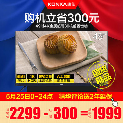 大家谈谈Konka/康佳电视怎么样，质量究竟好不好