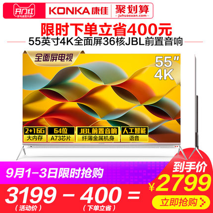 如何评价康佳电视怎么样,康佳电视好不好呢,用后反馈