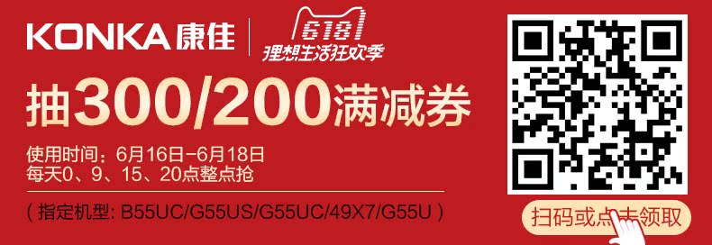 18号0~1点前500件 Konka 康佳 B55UC 55英寸 4K曲面超薄36核智能网络液晶电视机 双重优惠折后¥2299包邮史低