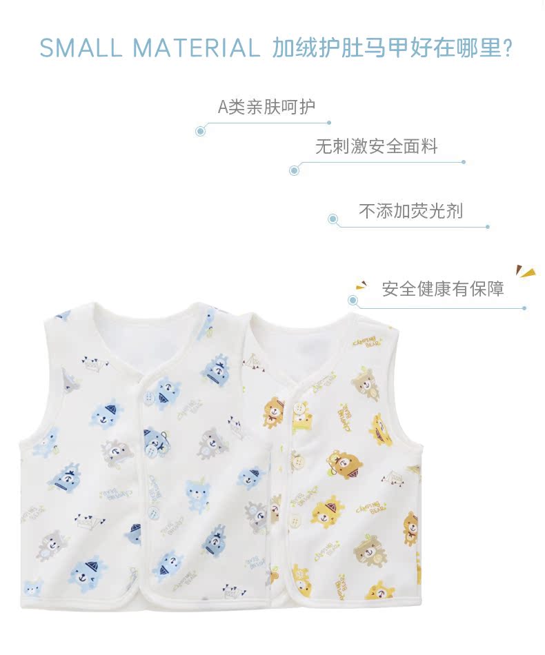 Chất liệu nhỏ bé ấm áp vest trẻ em nhỏ vest vest vai mùa thu và đông trẻ sơ sinh cộng với nhung dày nam nữ quan ao tre em