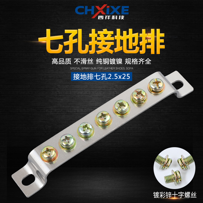 Manufacturer Direct Sales 7 Hole 2 5 * 25 Zero Ground Grounding Wire Terminals Distribution Cabinet Box Grounding Copper Grounding Brass Grounding Grounding Grounding Grounding Grounding Grounding Grounding Grounding Grounding Grounding Grounding Grounding Grounding Grounding Grounding Grounding