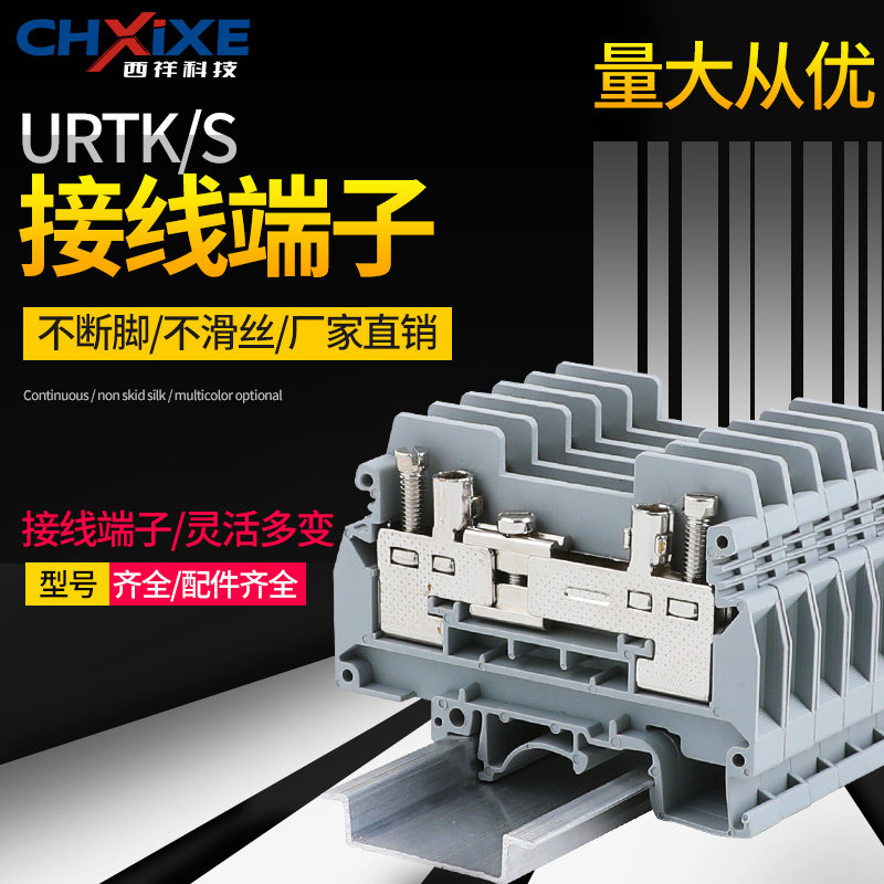 Factory direct UK6s rail current terminal block URTK6S URTK S current experimental test terminal