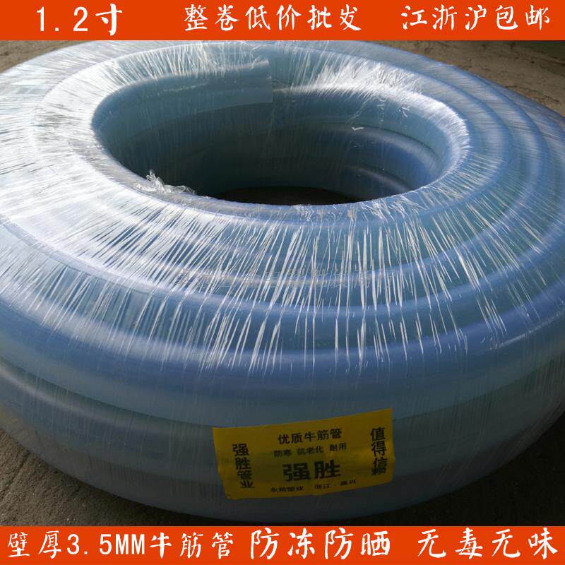 Qiangsheng 1 2 inch beef tendon pipe inner diameter 32mm plastic water pipe household thickened transparent hose sunscreen antifreeze watering flowers