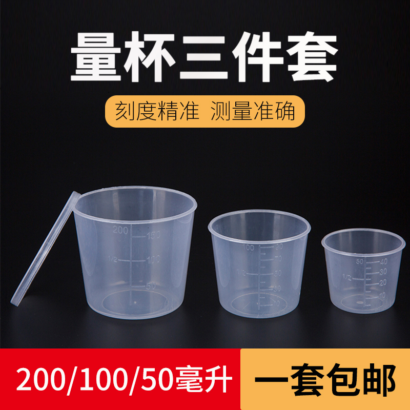 Fishing bait special cup with cover fishing gear fishing gear three pieces of plastic anti-wreck bait cup