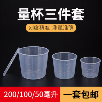 Measuring cup for fishing bait, fishing gear and fishing supplies