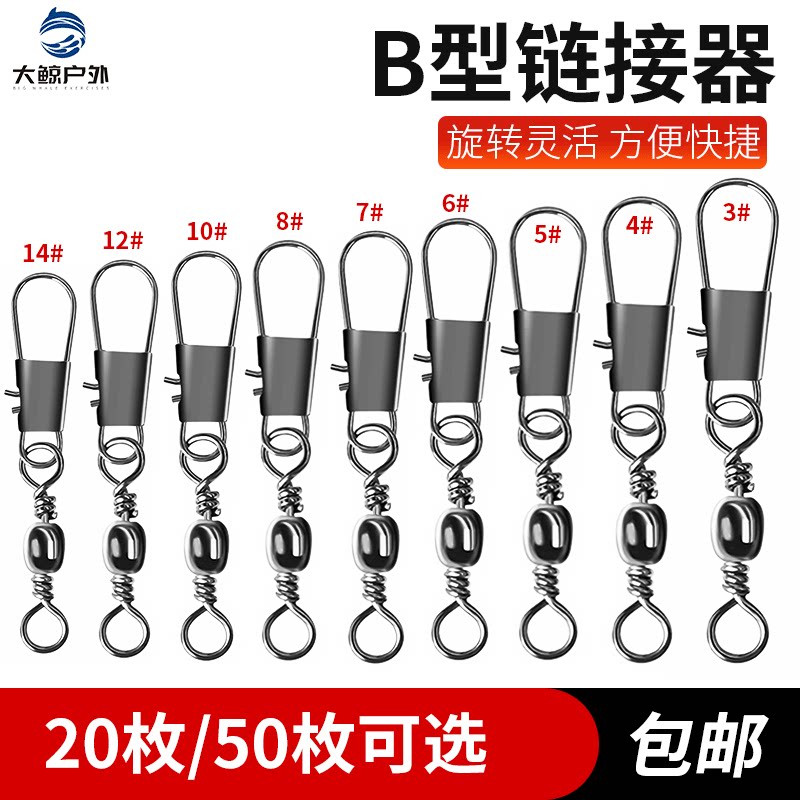 B-type swivel pin connection ring link ring lead pendant string hook explosion hook connector 8-character ring sea fishing accessories