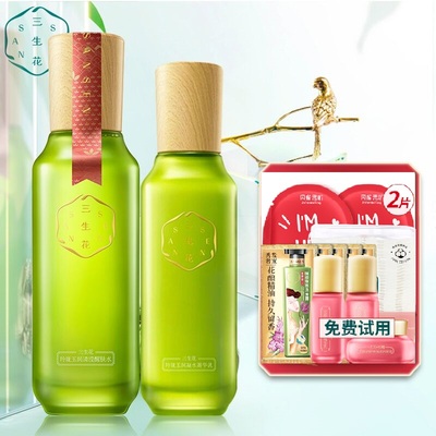 百雀羚护肤化妆品套装女三生花补水全套水乳官方旗舰店官网正品男