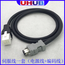 Servo Wire Encoder Line Feedback Wire Code Disc Wire Data Wire Communication Wire Wire Rod Medical Device Electronics