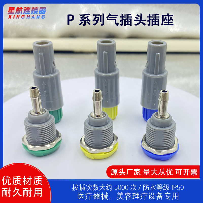 Air Route Air Plug Plug PKG 1P Single Core Plug Gas Plug Plug Socket