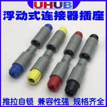 Floating aviation socket connector 1PPAGPKG compatible Remo medical industrial plastic self-lock connector head