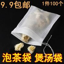 Tea bag disposable mesh bag Pu-erh tea Boiled Tea Tea Tea Leaf Bagged Pouch disposable 100 wrapping paper filter