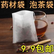 Jasmine Flower Tea Cotton Paper Bag Cotton Yarn Bubble Bag Small Fuding White Tea Packing Bag Boiled Cotton Linen Tea Bag Tea Bag Tea