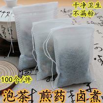 High-temperature resistant Herbal Tea Bag Tea Bag Tea Bag bag Disposable Bag Rope bag Rope Small Bag POUCH NET YARN TEA POUCH