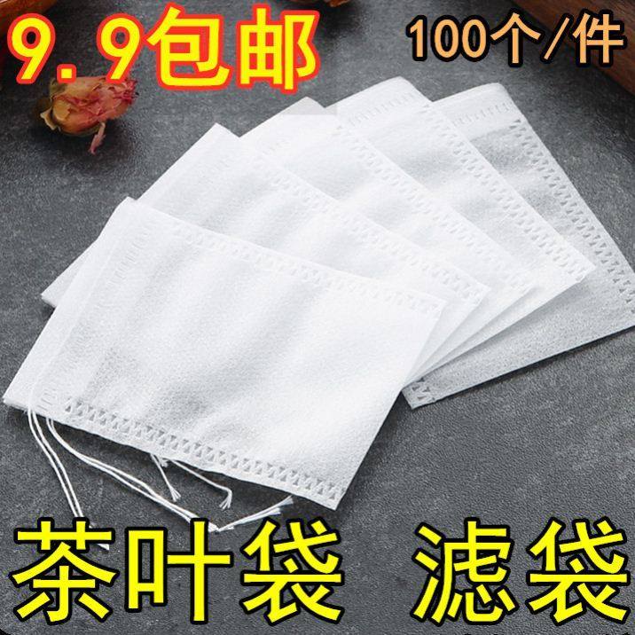 Repeated use of the gauze cloth bag small number tea filter cloth gauze small bubble bag small number of cotton paper bag filter screen
