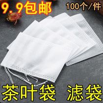 Repeated use of the gauze cloth bag small number tea filter cloth gauze small bubble bag small number of cotton paper bag filter screen
