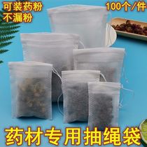 Tea packing bag small piece of halogen medicine cloth bag mesh empty bag large number 37 filter bag draw rope with white cloth Zhengshan small breed