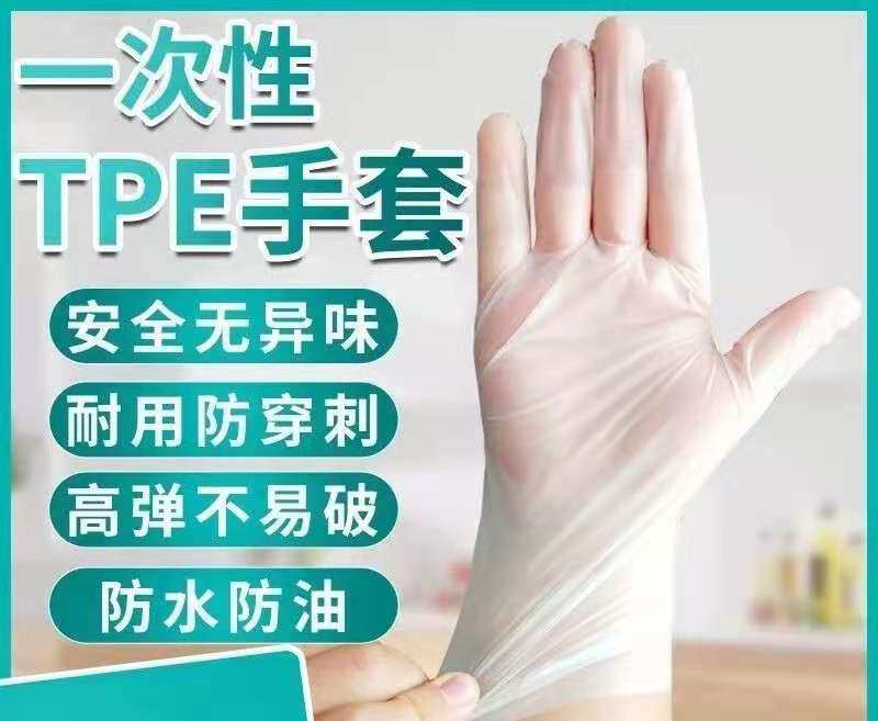 Engraving master tattoo machine disposable gloves high transparent PTE material gloves can replace PVC thin and pull resistant