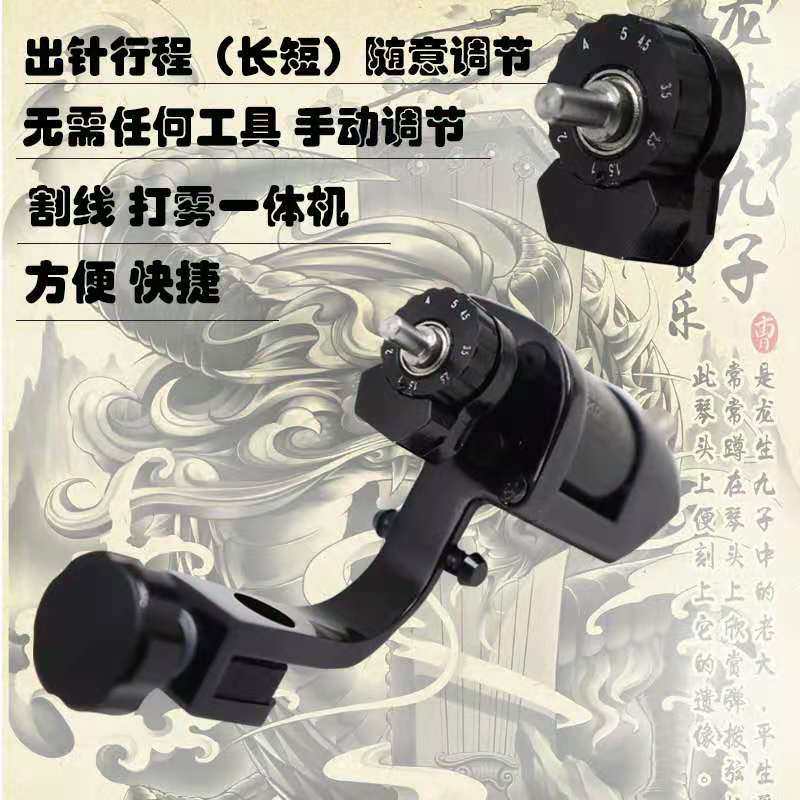 Tattoo equipment direct drive motor machine secant and fog all-in-one machine XR XT direct drive machine with handle hook line