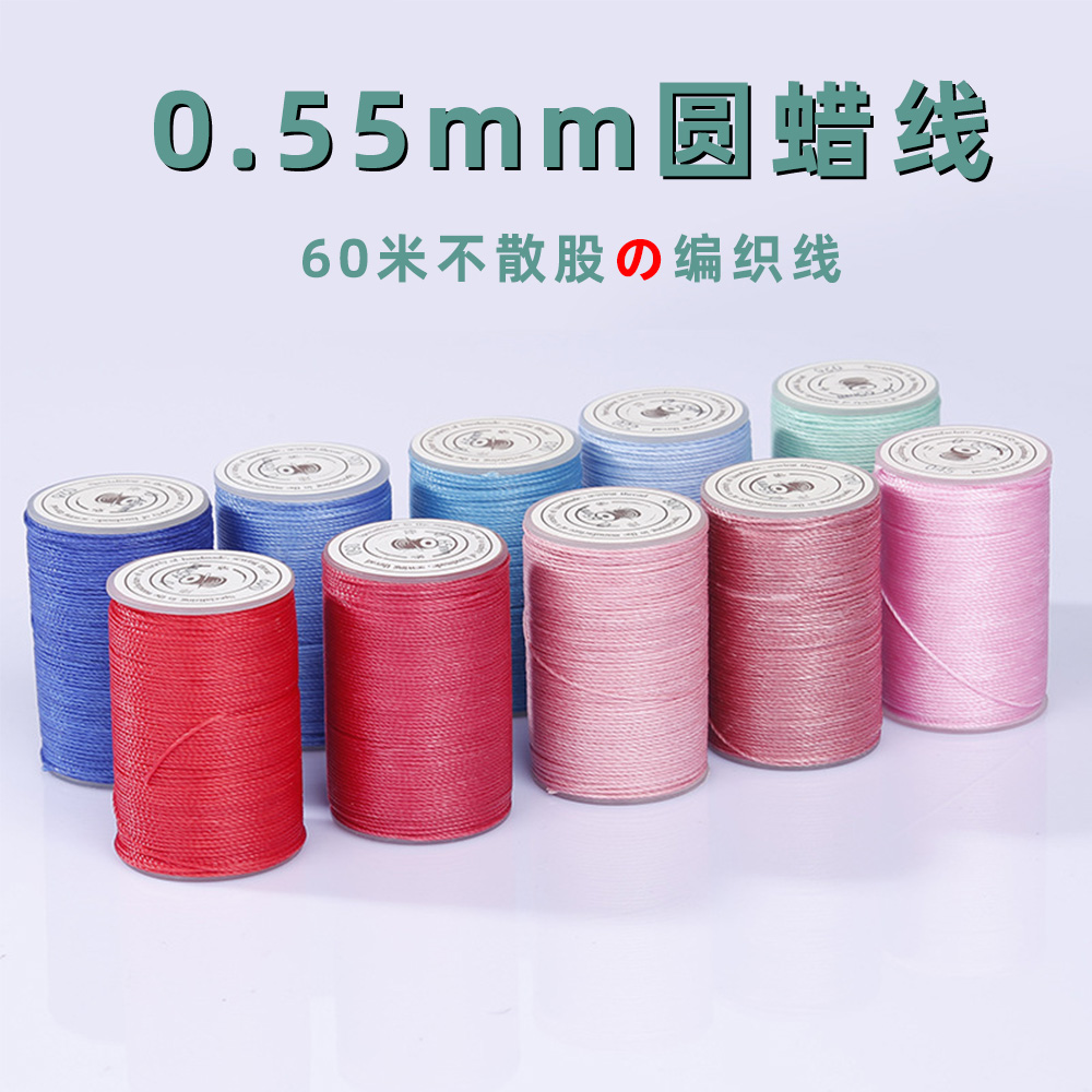 60 m 55MM 0 55MM wax line DIY hand-stitched leather wax thread handmade leather with sewing Rawwire braided wire leather bag line-Taobao
