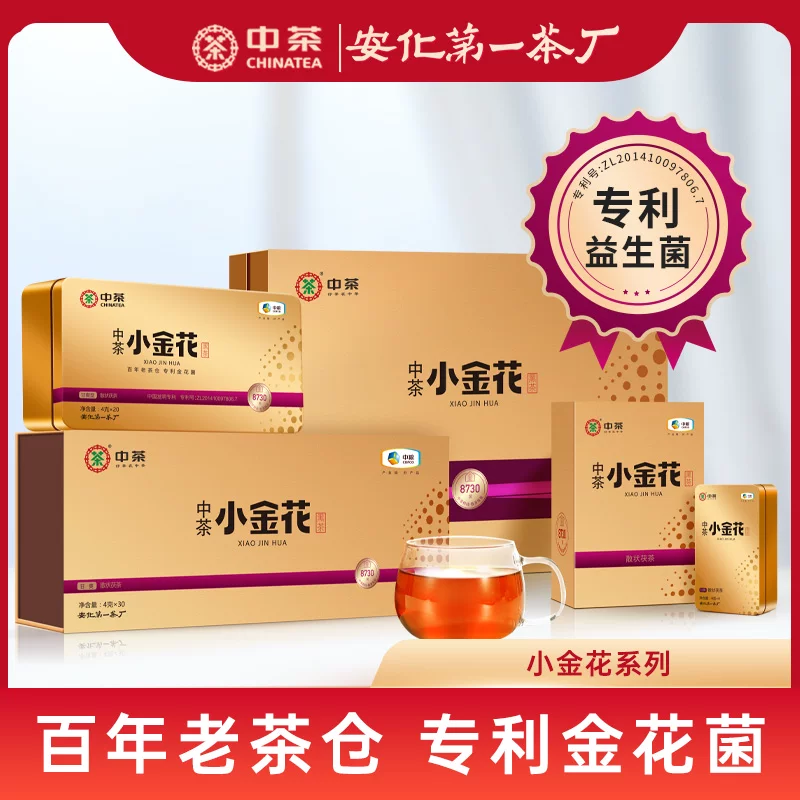 中茶 Red (black) tea, Hunan tea, tea brick, gift box