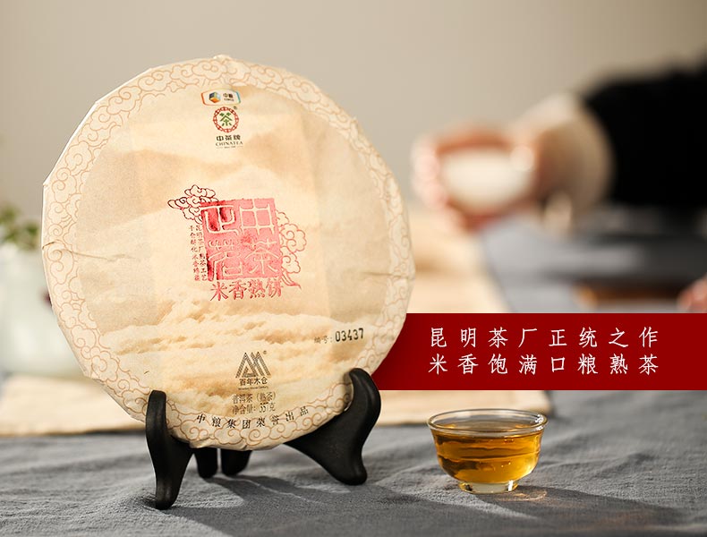 中茶牌 中茶正茗 米香熟饼 七子饼 云南普洱茶 熟茶 357g 天猫优惠券折后¥68包邮(¥118-50) 中茶牌 中茶正茗 米香熟饼 七子饼 云南普洱茶 熟茶 357g 天猫优惠券折后¥68包邮(¥118-50)