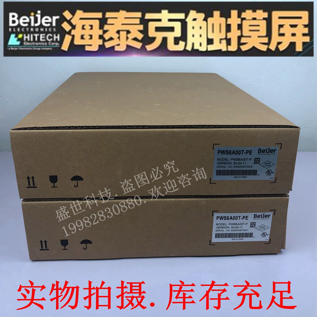 HITECH Touch Screen PWS6A00T-P PWS6A00T-N Physical Photo Guaranteed for one year