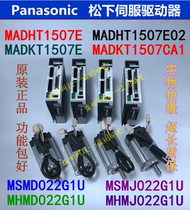  Panasonic servo MADHT1507E MADKT1507E motor MHMD022G1U MHMJ022G1U Good color