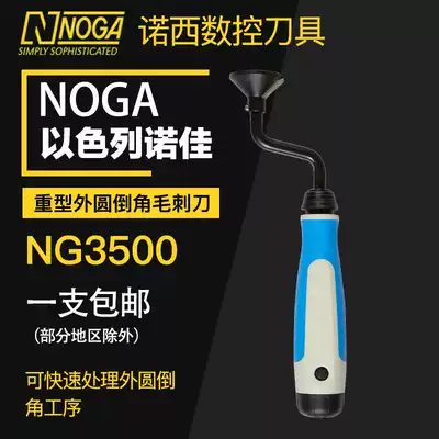 NUOJIA NOGA trimming device Outer circle chamfering knife Cylindrical outer circle burr knife NG3500 knife head EX3001