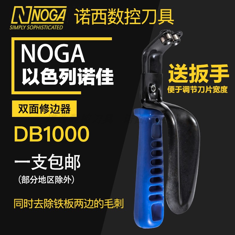 Israel Notyan NOGA Edging Knife DB1000 Double head sheet metal deburring plate edge Burr Hever Scraper