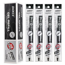 Baoke PS-1940 universal neutral refill 0 5 signature replacement stationery store wholesale student stationery