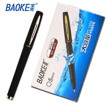 Baoke gel pen PC-1838 0 7MM large capacity gel pen can be customized to print LOGO