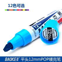 Baoke POP 12mm Mark Pen Advertising Pen POP Mike Pen Advertising Pen
