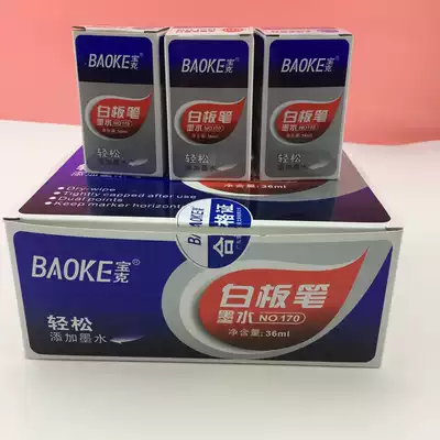 Baoke 170 ink Large capacity whiteboard pen ink 36ML water-based whiteboard pen add ink