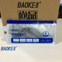 Treasure Ruler student stationery suit Triangle ruler Compass Protractor Protractor Cartoon Transparent Plaid 4 pieces