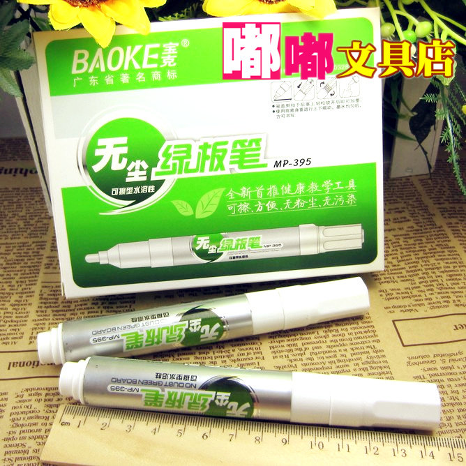 Puck MP395 white pink white plate pen water-soluble green plate pen with ink can be rubbed