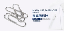 Office supplies stationery wholesale RS029 050 Baoke paper clip silver clip treasure clip