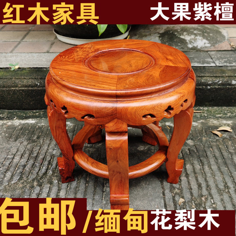 Myanmar flower pears wood changing shoes stool red wood small stool big fruit purple sandalwood solid wood round stool red wood furniture log base