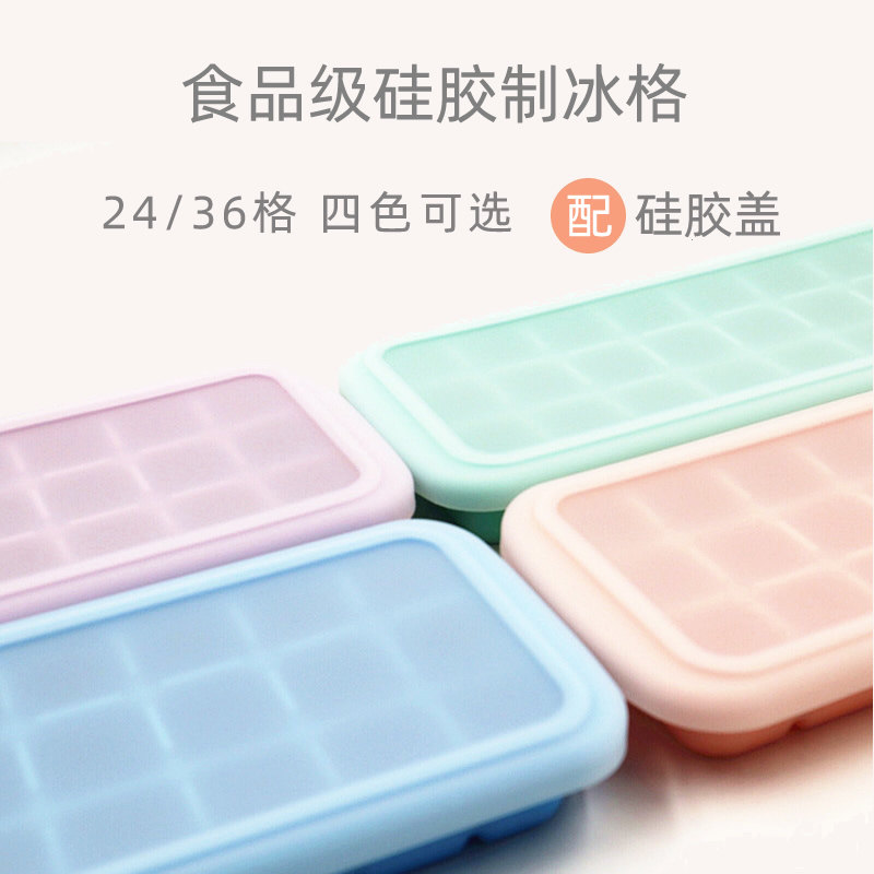 24 G Silicone Gel Ice Cubes Ice ice Ice Box Freezer Tune Wine Sidefood Home Fridge With Lid Creativity
