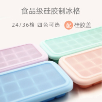 24-cell silicone ice grid ice cube mold ice box freezer bartending food supplement household refrigerator with lid creative